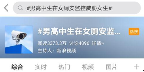 高中生最新爆料,高中生最新爆料，校园生活大揭秘！  第3张