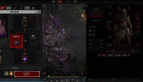 暗黑4赛季爆料攻略视频  第3张